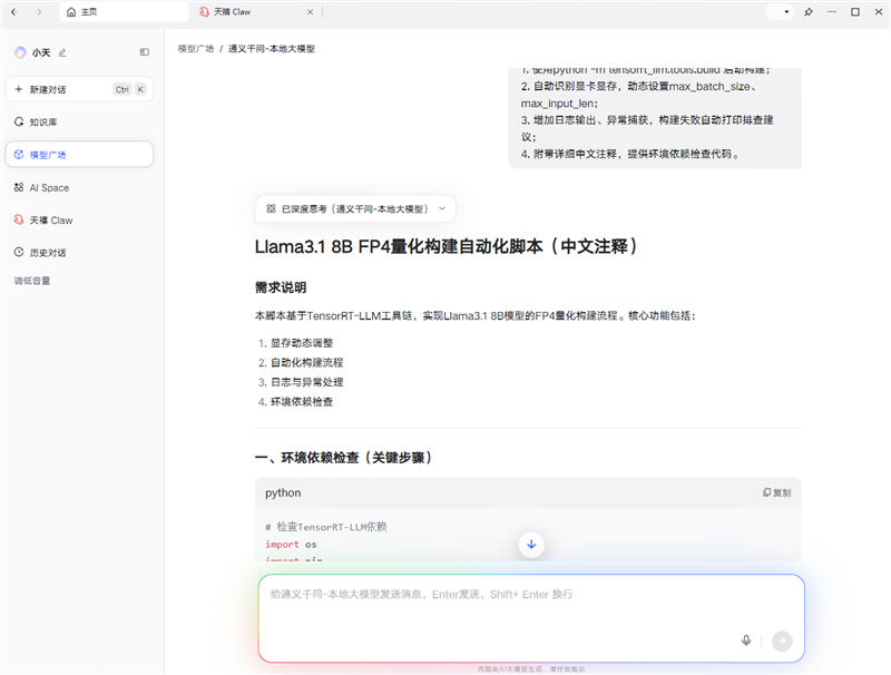 聚焦超级工程与科研生产力！Lenovo P16v 2026工作站评测：NVIDIA RTX PRO Blackwell加持 物理断网跑AI