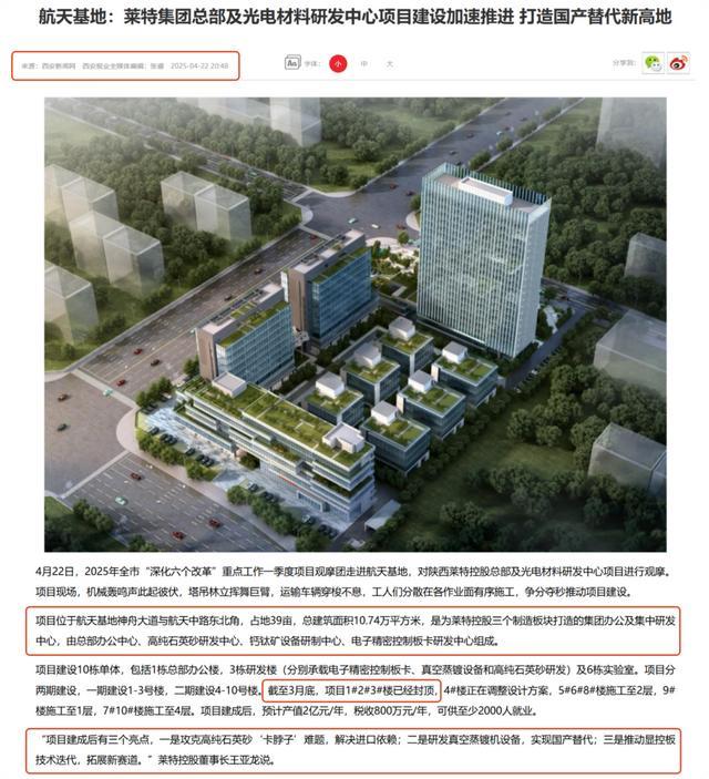 (来源:西安新闻网)