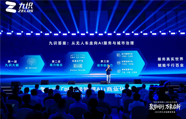 全国首个L4万卡集群建成 近1.5万卡赋能无人驾驶研发