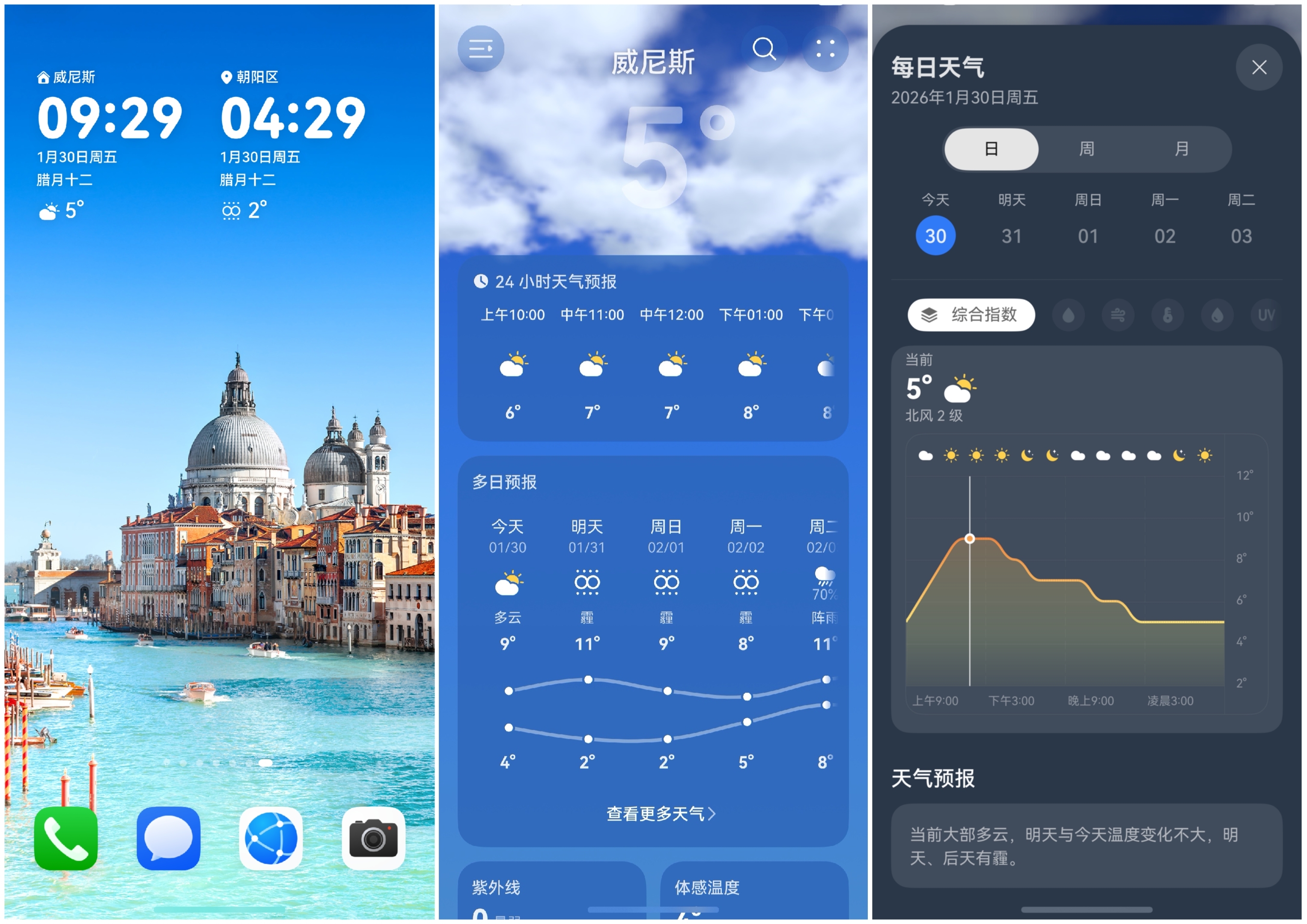 图片3-天气.jpg