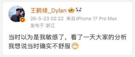 (图/微博截图)