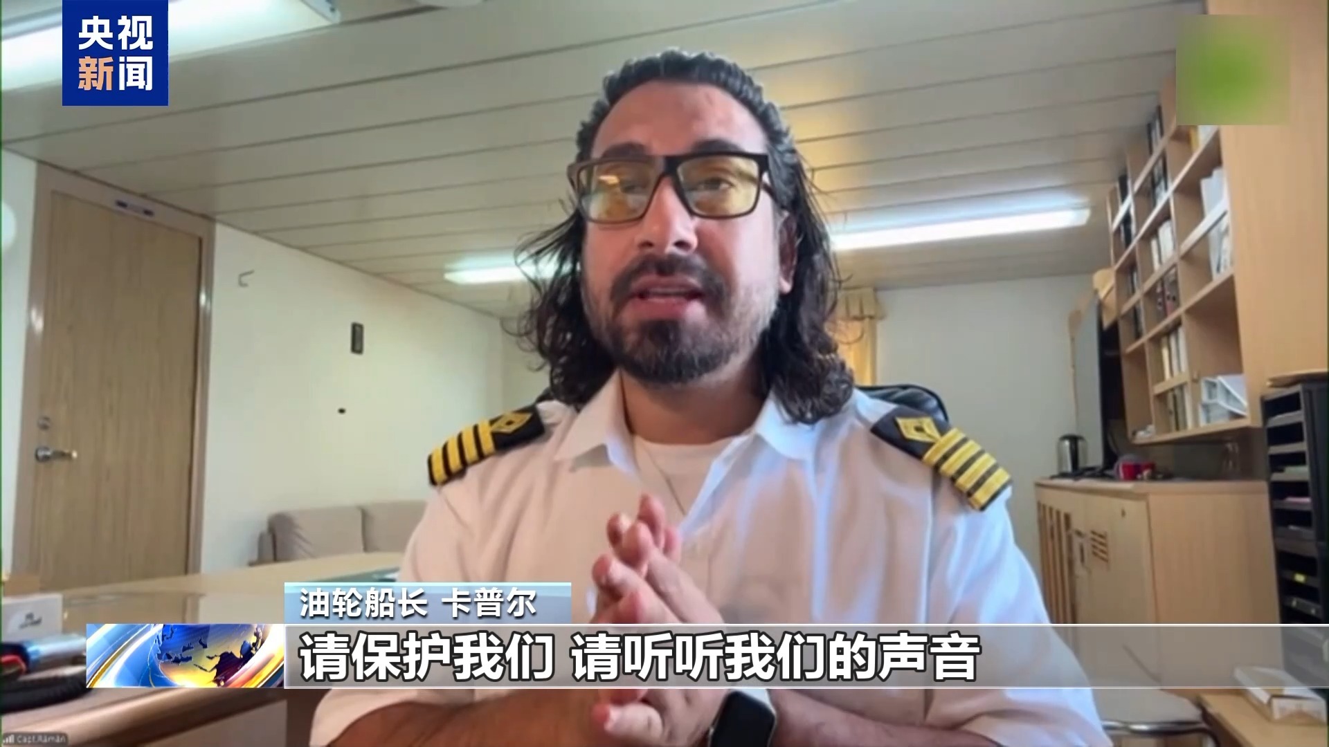 被困波斯湾超一月,船长恳求解除封锁:我们只是海员,不是士兵