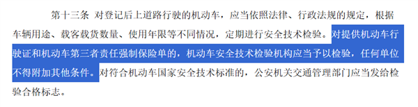 建议取消年检？这个提案我举双手赞成！