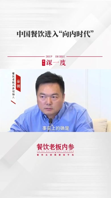 向内时代，深扎根，慢成林，12月16-17日，上海浦东嘉里大酒店#第十二届中国餐饮创新大会 上海见