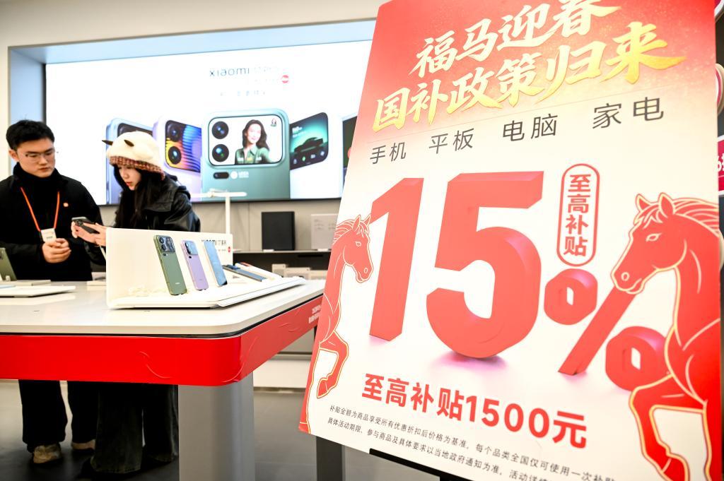 新年伊始，新一轮“国补”正式开始，汽车、家电、数码和智能产品等消费品以旧换新政策正式实施。各地举办优惠活动、提升消费体验，确保政策红利及时落实到位，力争实现消费市场“开门红”。