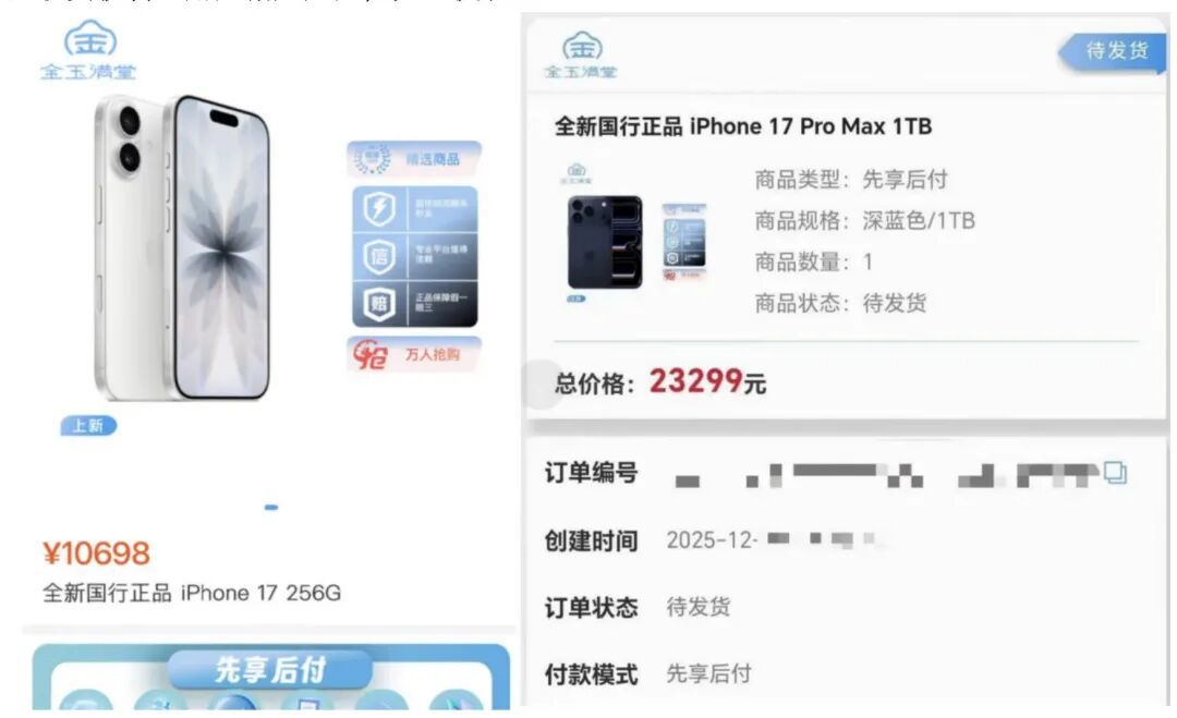 史上最狠iPhone,敢买秒亏1万