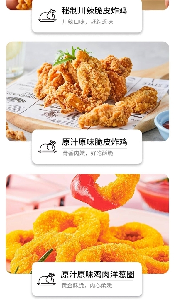 在家作念德基麦当劳同款炸鸡 圣农炸货半制品10袋59元狂促