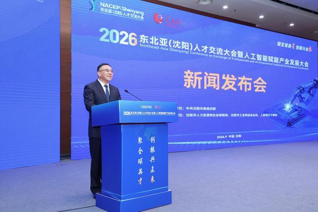 新闻发布会上,沈阳市委常委、组织部部长孙宏伟介绍大会总体情况。人民网记者 周颂雪摄
