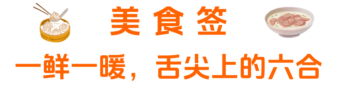 美食签.png