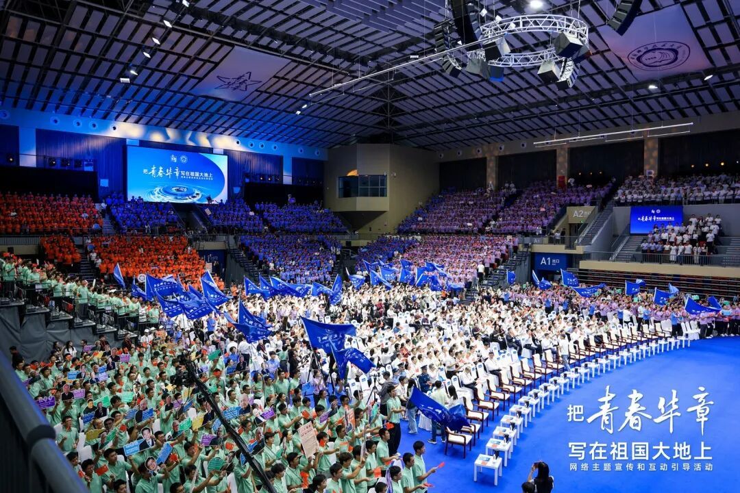 图为2026“把青春华章写在祖国大地上”大思政课网络主题宣传和互动引导活动现场。供图/人民网
