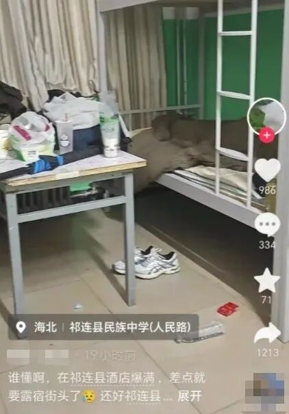 ▲祁连县入住学生宿舍游客拍的短视频(图/视频截图)