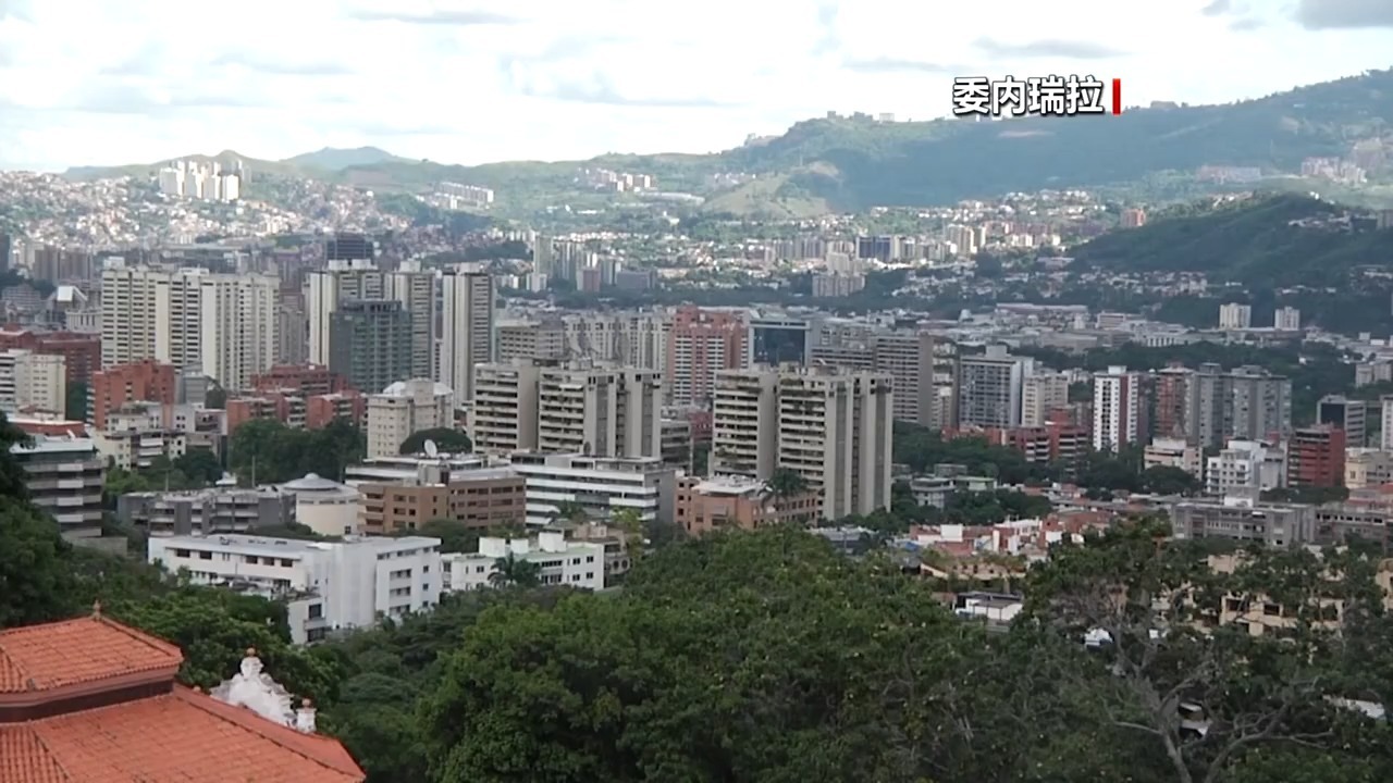 委内瑞拉同法国联合行动查获近3吨毒品