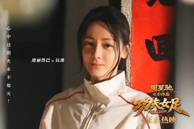 图 | 《功夫女足》剧照