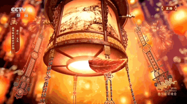 视频丨看春晚，成功“种草”义乌！