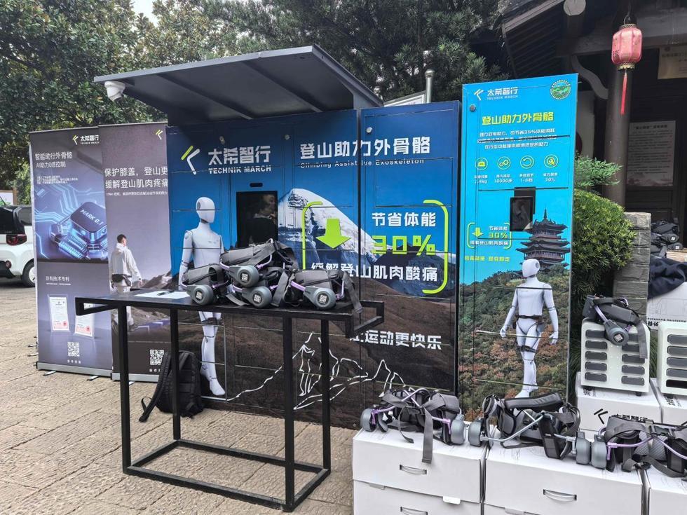 杭州半山景区登上助力外骨骼租赁
