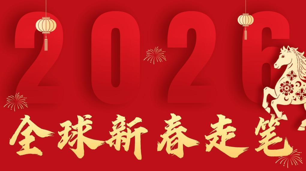 全球新春走笔丨一座博物馆里的华人史与中澳合作新篇章