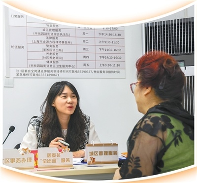 让居民“都愿意进来坐一坐”(大国小家)