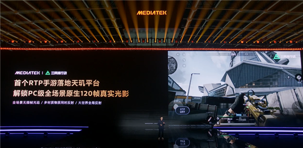 天玑9600 Pro搭载G2-Ultra NX旗舰GPU：性能提升27%！首发《三角洲》PC级画质