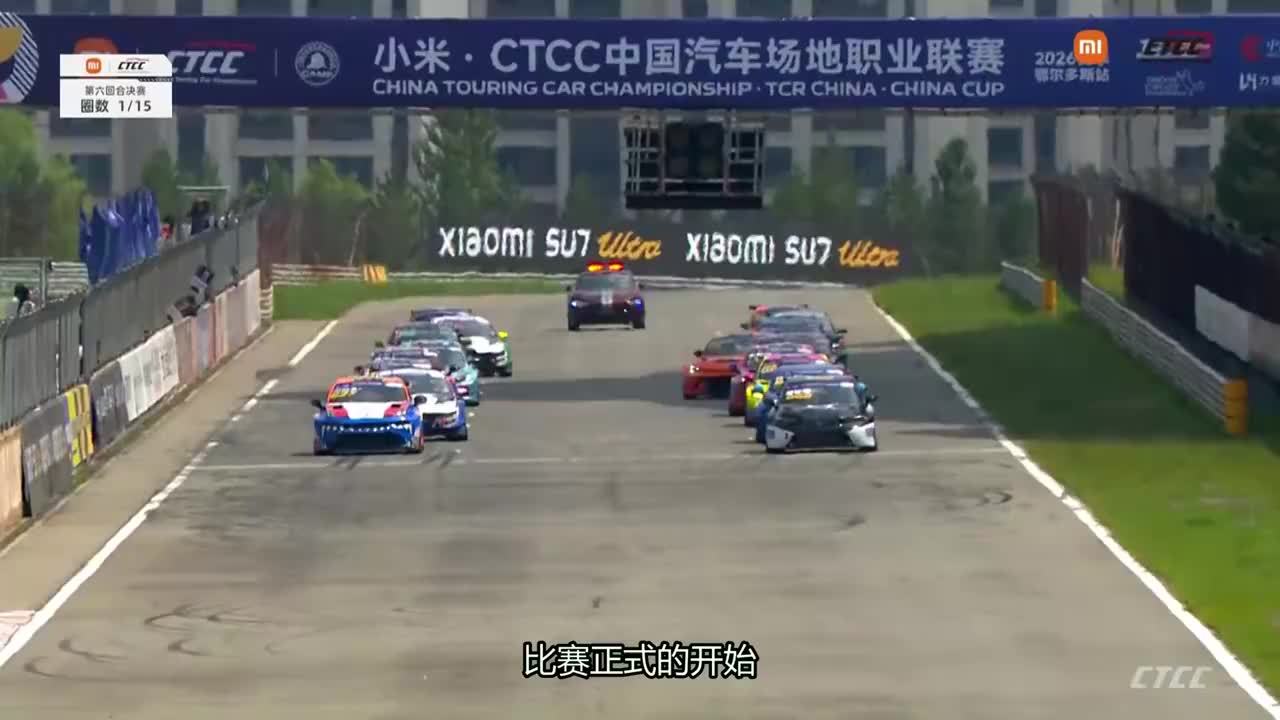 赢了！CTCC鄂尔多斯站，我拿下全场冠军