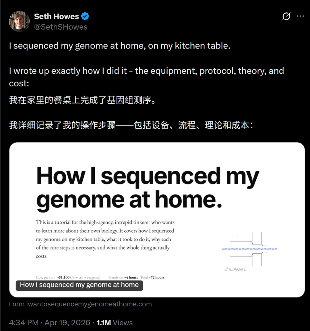 生物圈震撼:00后小哥在客厅完成基因组测序,27亿美金壁垒塌了
