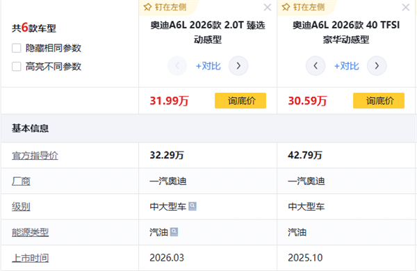 降价10万的奥迪A6L 登味似乎没那么重了