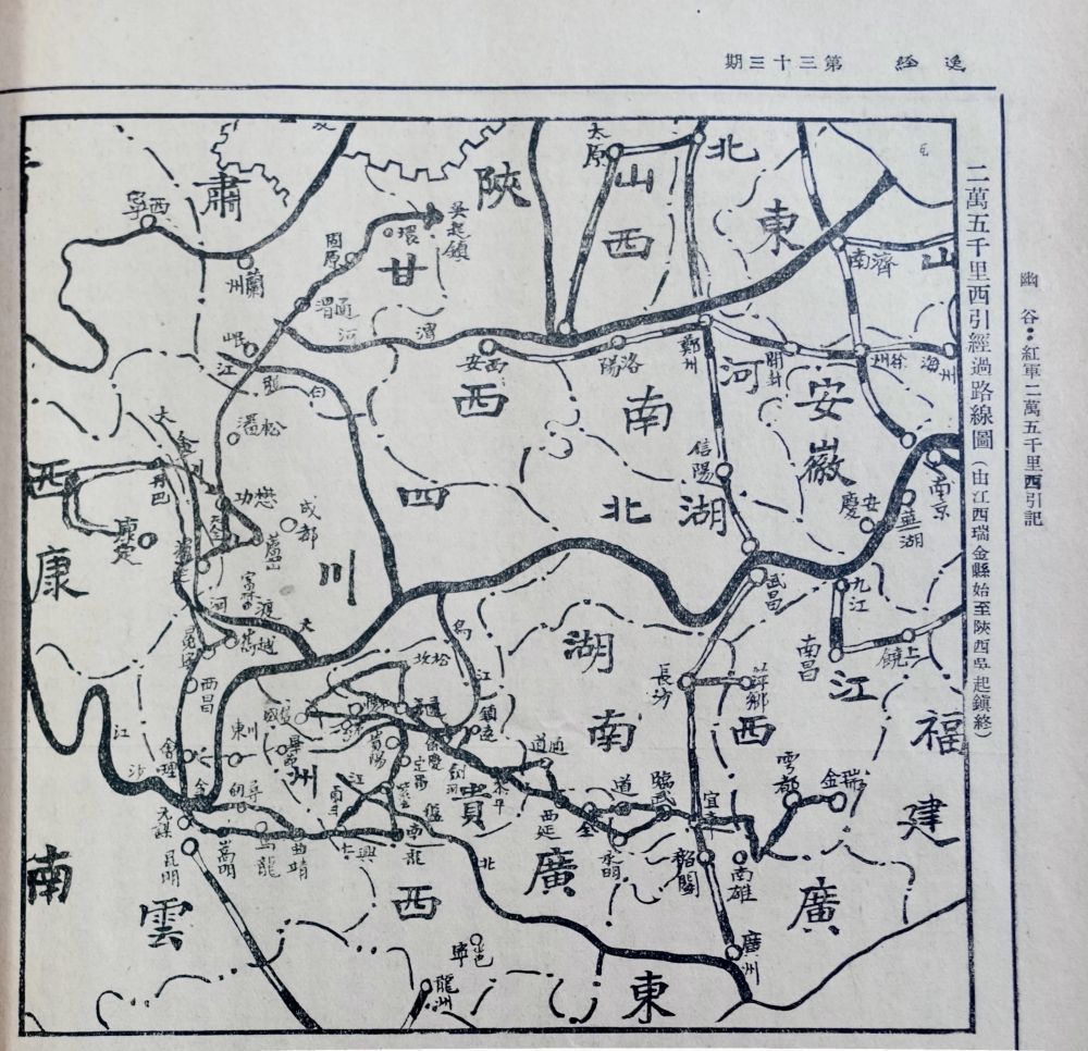 《红军二万五千里西引记》一文中的“二万五千里西引经过路线图”。新华社记者刘颖 摄