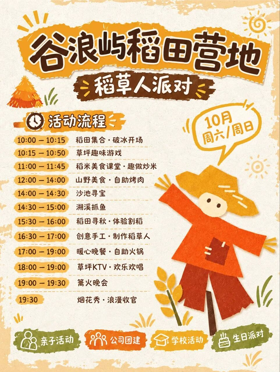 微信图片_2026-10-16_110001_335.jpg