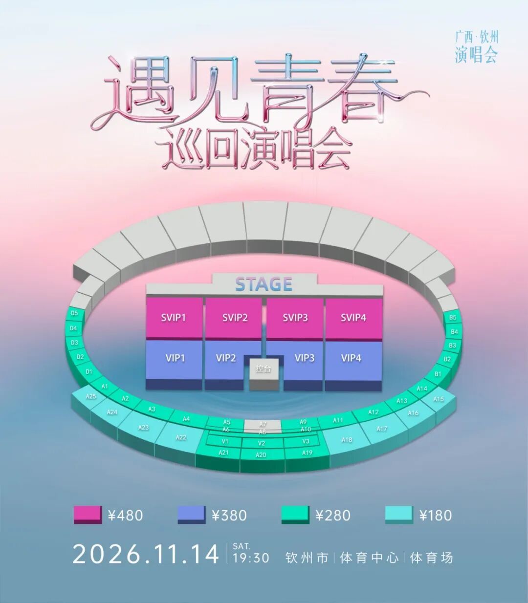 票区图-1.jpg