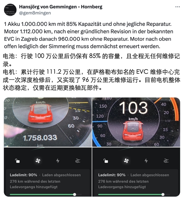 全球行驶里程最长特斯拉超270万公里!陶琳:过硬产品力 有时间作证