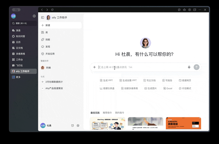被 OpenClaw 选中的飞书,终于给出小白无痛养虾版本答案