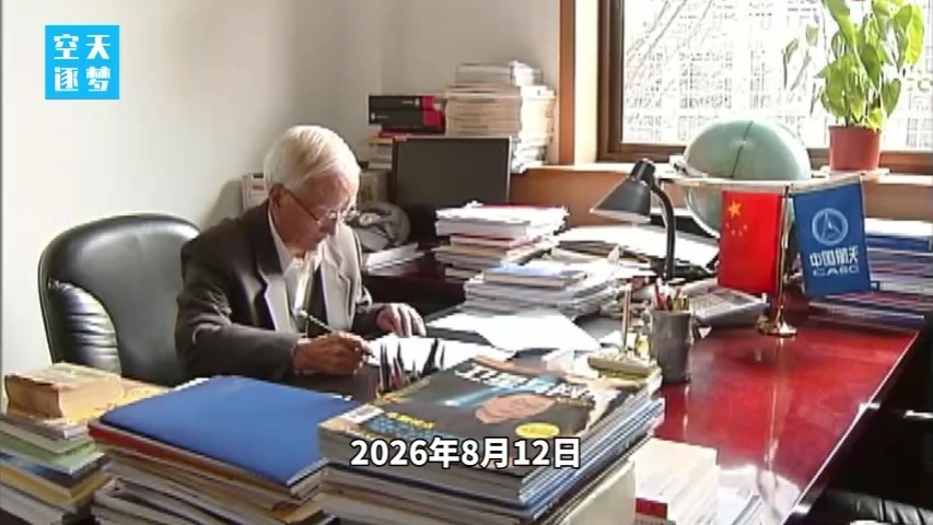 视频丨我愿做太空的铺路石!送别“两弹一星”元勋王希季院士_凤凰网