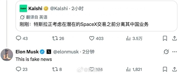 特斯拉考虑出售或剥离中国业务：马斯克回应消息不实