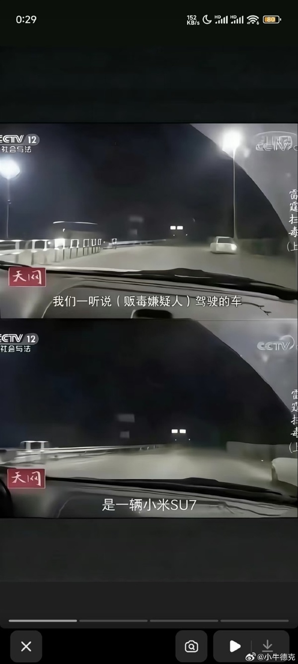 小米徐洁云辟谣法治节目《天网》夸小米SU7:SU7操控好安全性高 但这个是假的