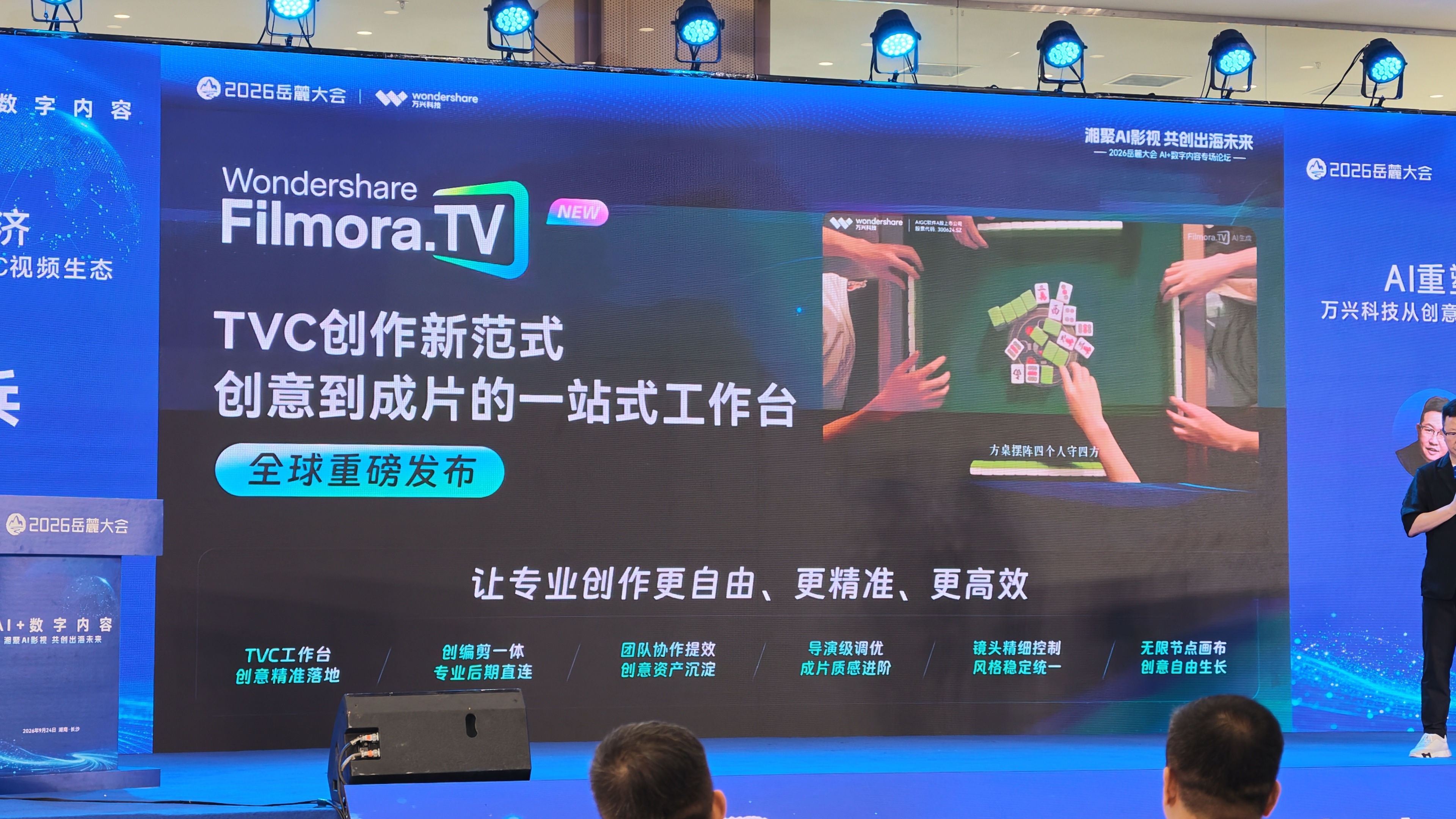 广电湘军+AI发力!万兴科技推出全场景AI视频方案,加速万剧出海