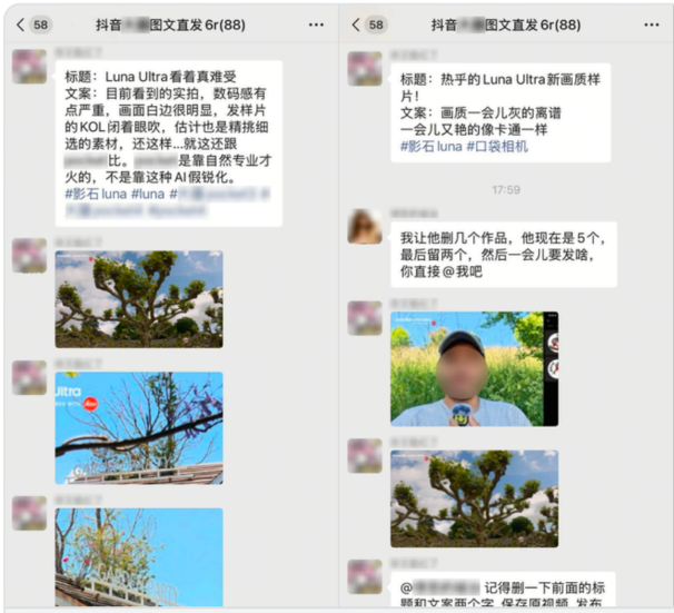 ◎ 第一个群，用于审核账号资格、发布任务｜影石供图