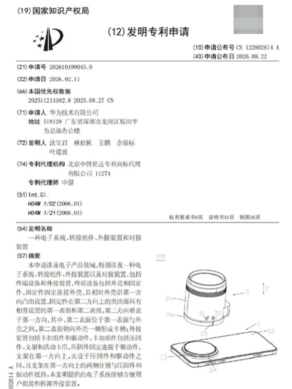 华为憋了个大招!Mate 90外接10倍变焦巨炮:影像质变