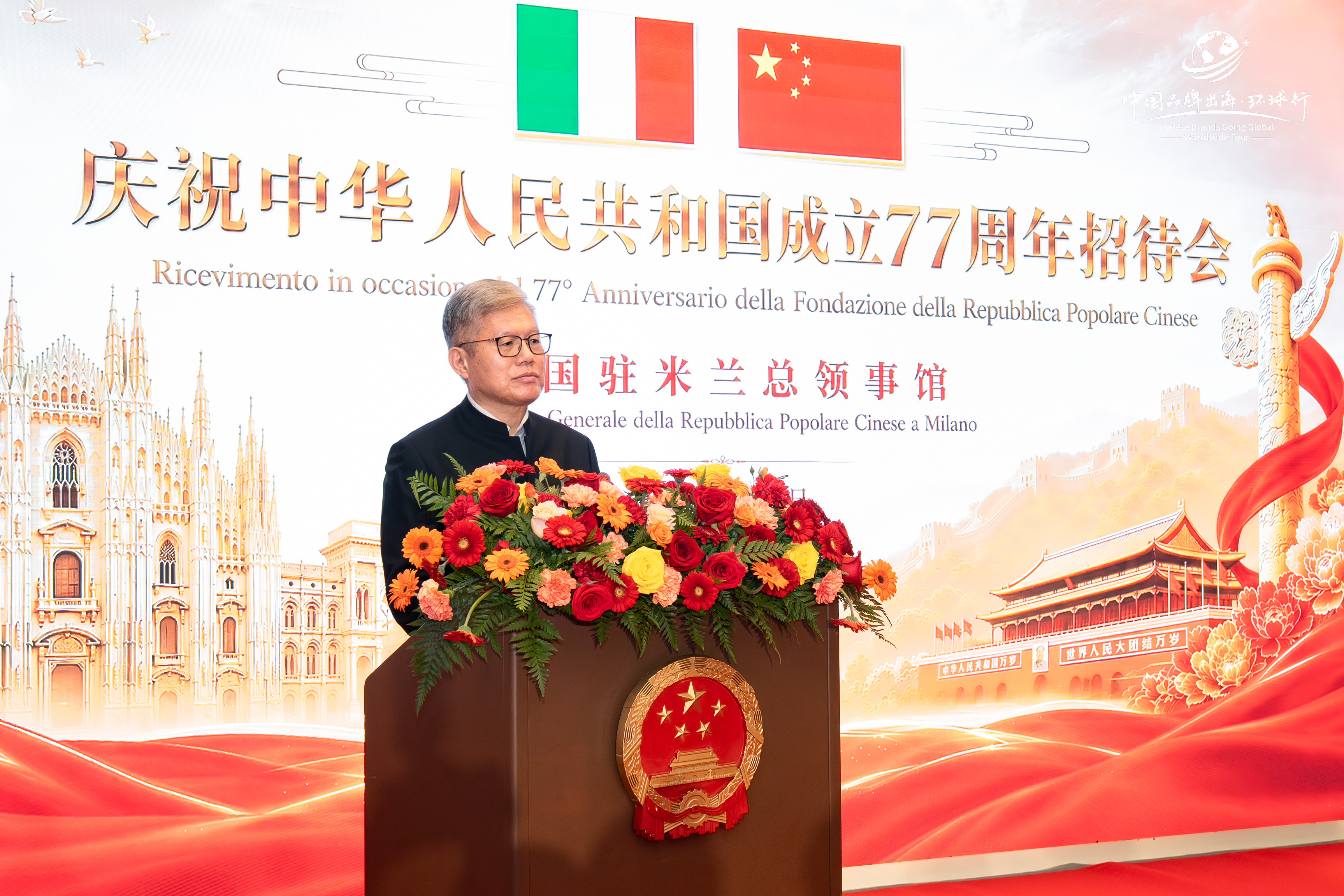 中国驻米兰总领事张承刚在招待会现场致辞