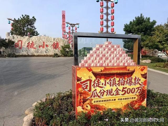 景区门口仍有相关活动宣传