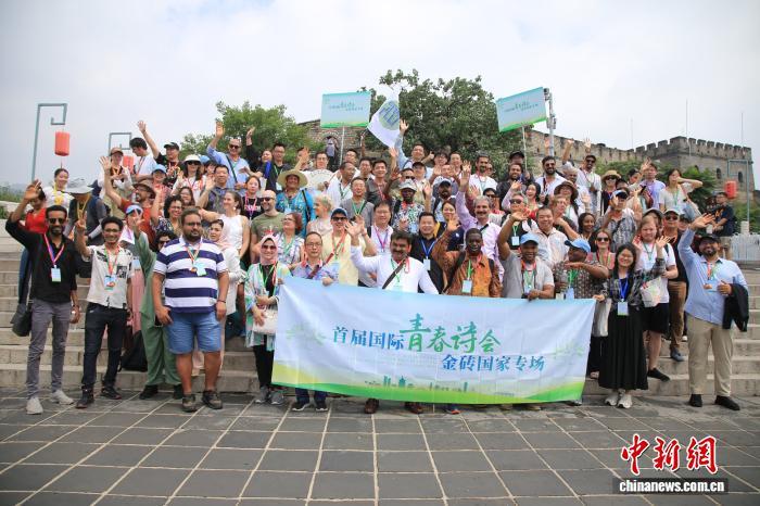 资料图:2024年7月23日,首届国际青春诗会(金砖国家专场)在北京举行,参会的金砖国家诗人一同参访慕田峪长城。图为国际诗人在长城景区内合影。中新社发 王紫儒 摄