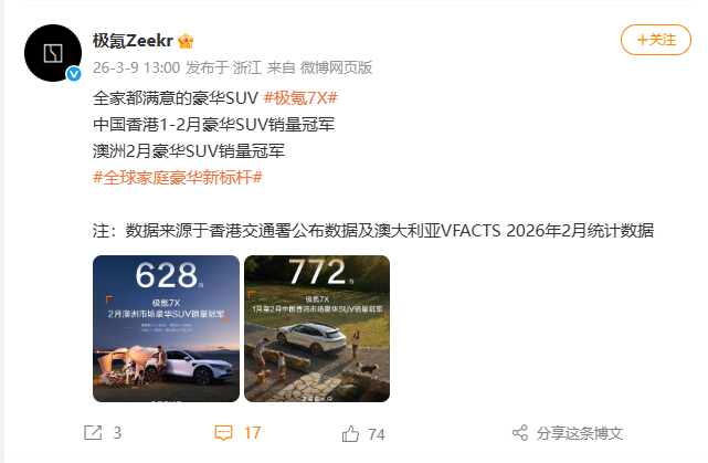 极氪7X在中国香港1-2月销售772台