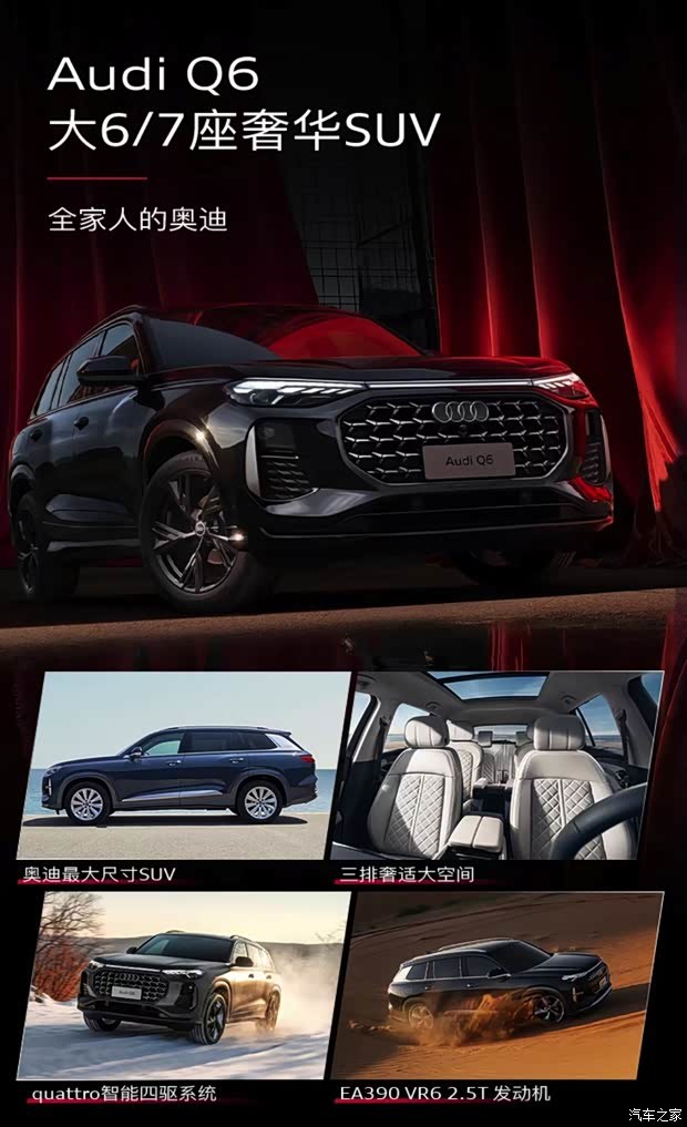 汽车之家
