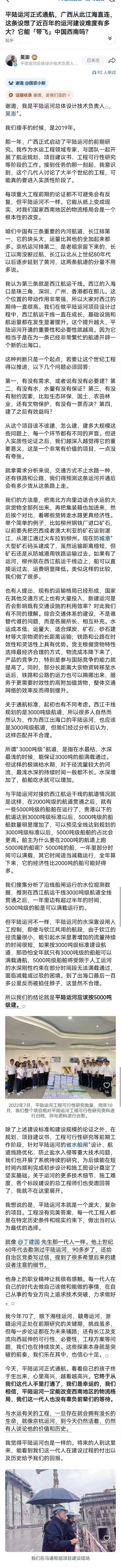 【平陆运河能带飞中国西南吗 】经过4年建设，平陆运河即将通航。这条被