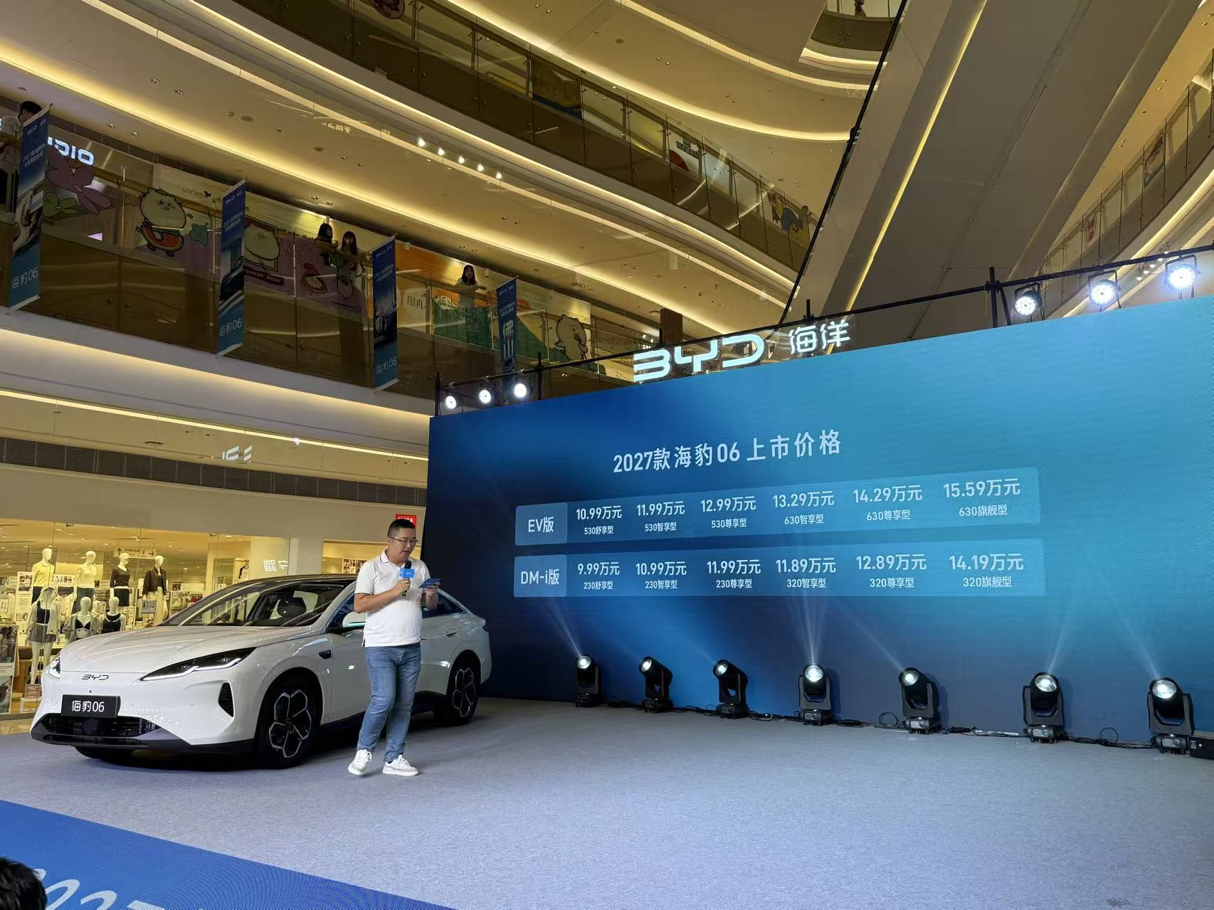 试驾2027款海豹06：空间升级，从运动轿跑转向全能家轿