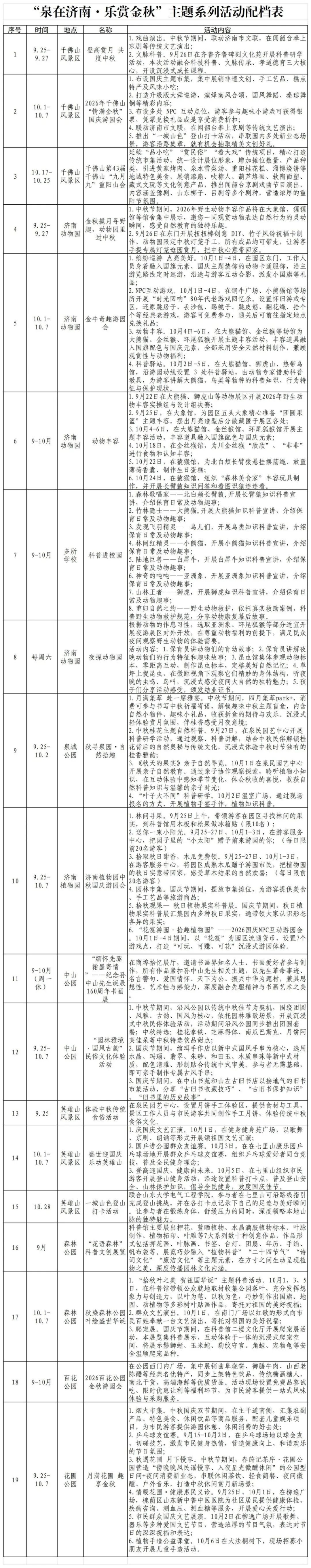 微信图片_20260921092952_786_41.jpg