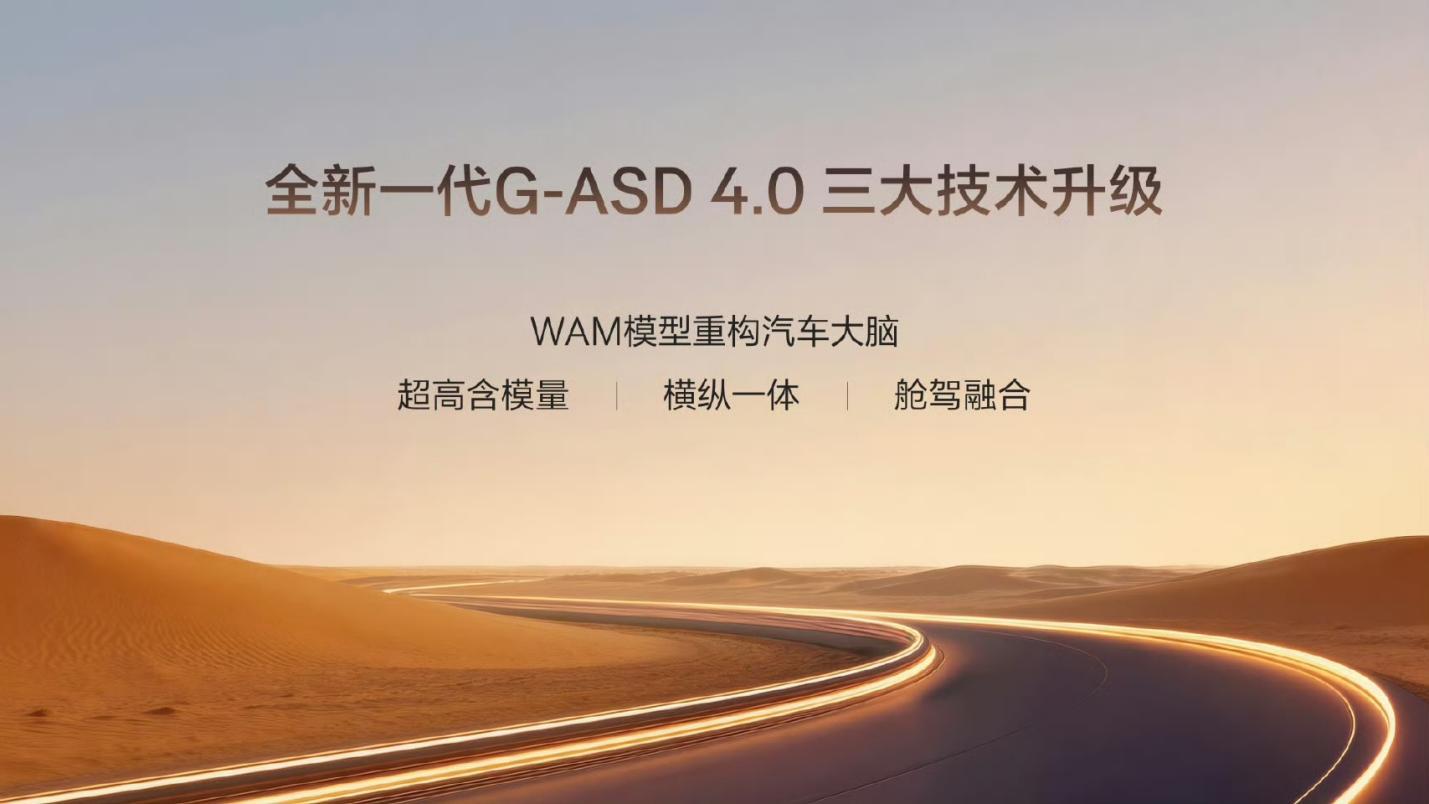 这绝对是最好用的辅助驾驶，千里浩瀚G-ASD4.0