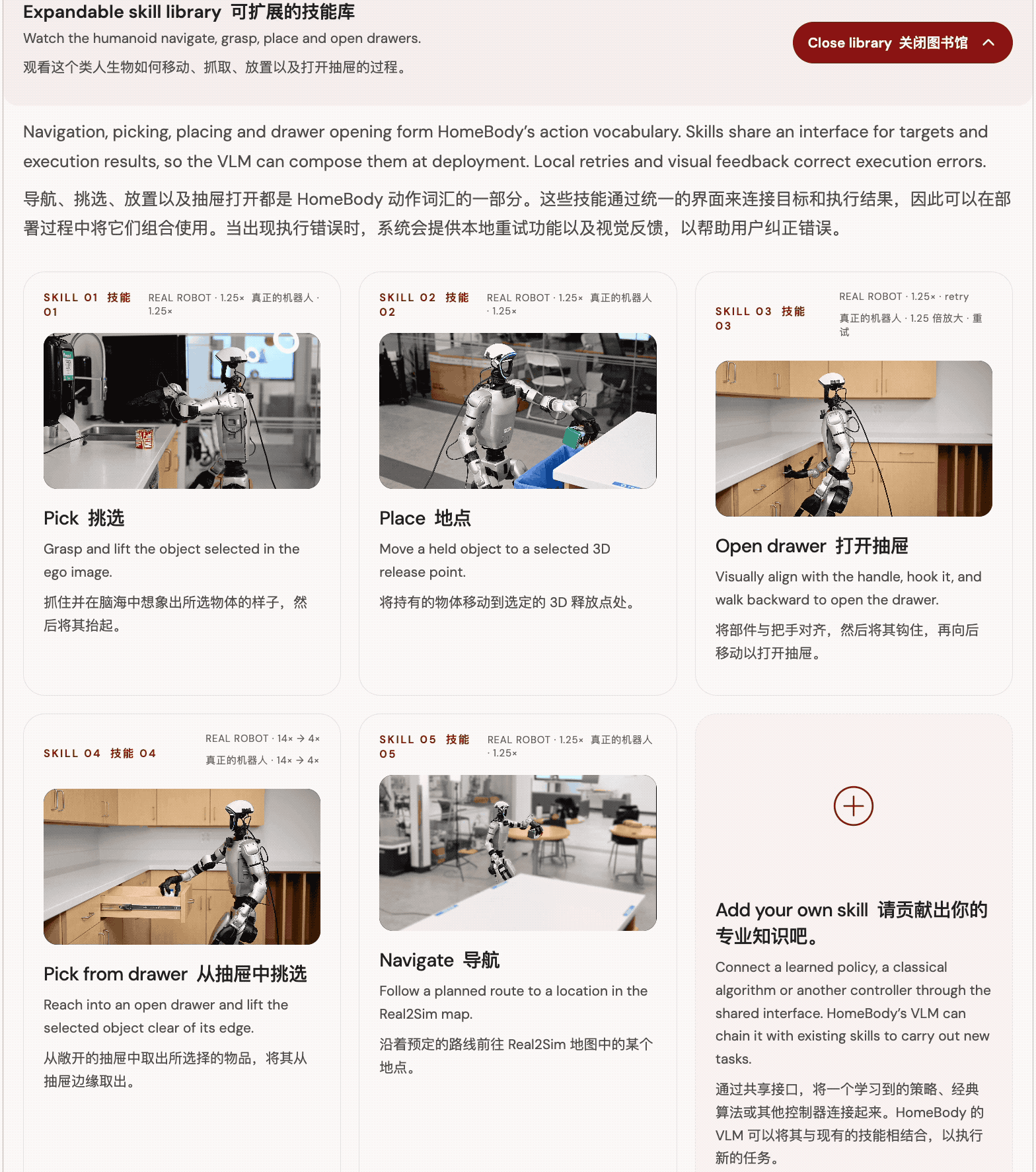 加州理工学院联合斯坦福推具身系统,让GPT-6 Astra帮人干活了