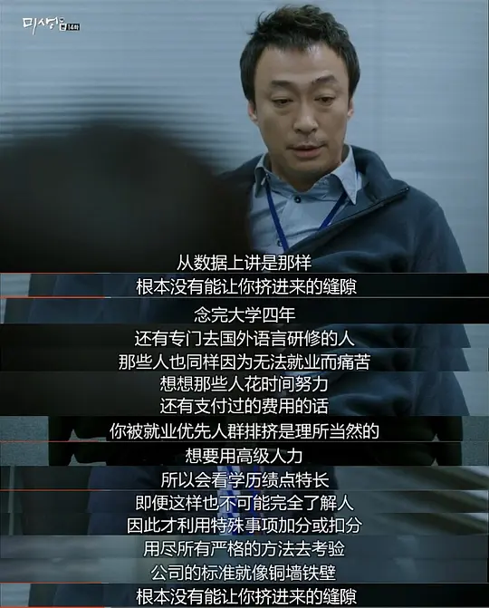 《未生》剧照