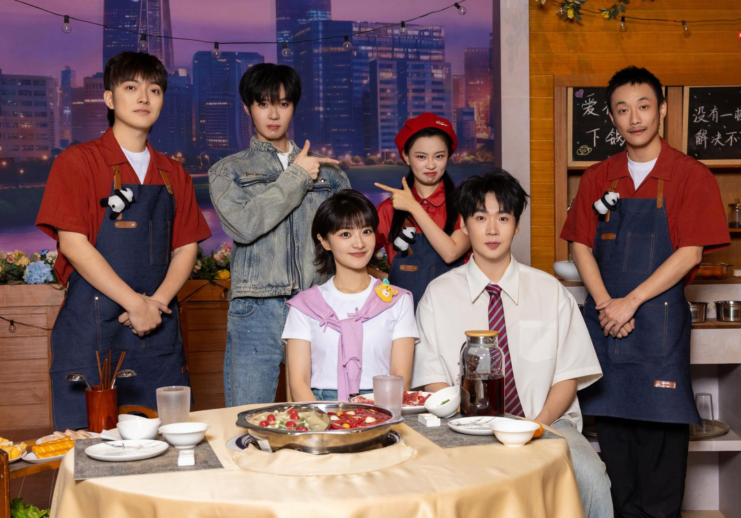 《恋恋火锅店》