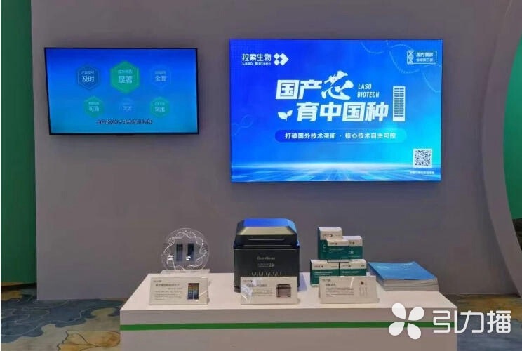 拉索生物。苏报融媒记者王安琪/摄