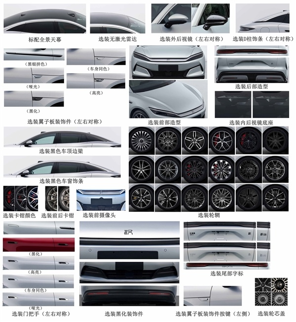 车长超5米的溜背轿跑！全新比亚迪汉申报：纯电插混多动力可选